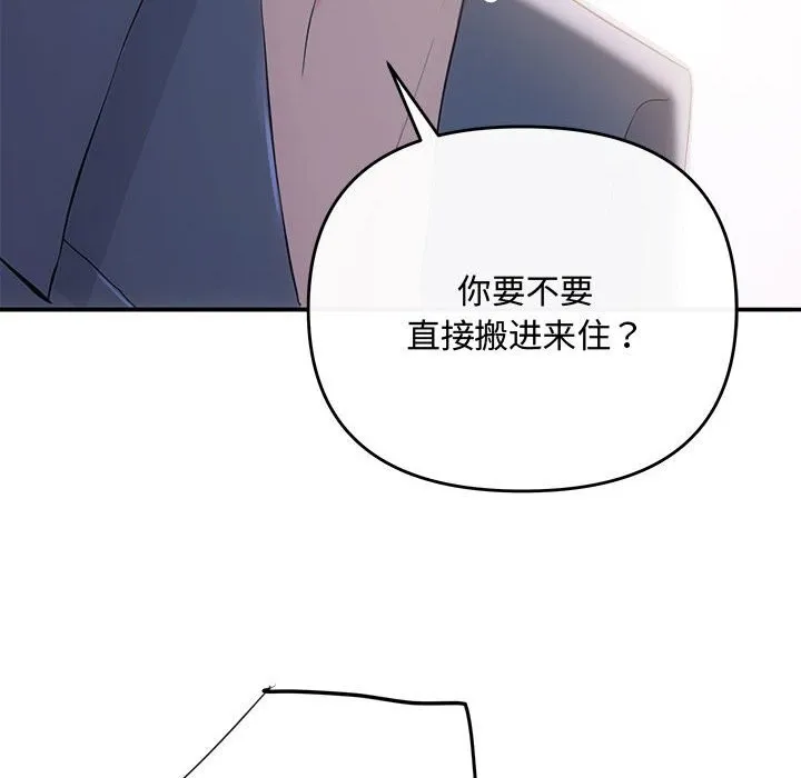 协议关系 第38話 第64页