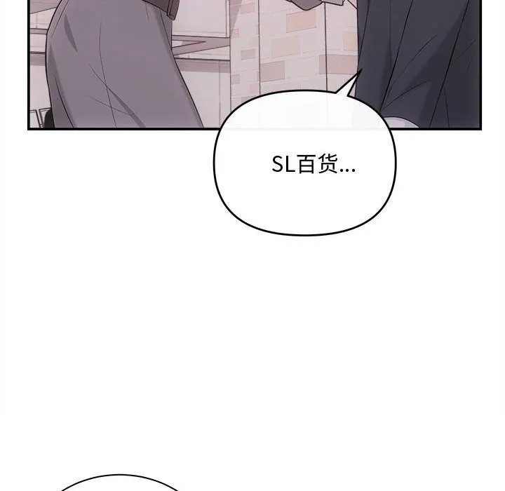 协议关系 第38話 第43页