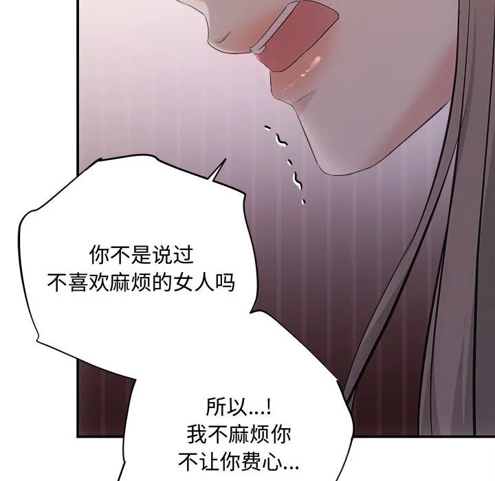协议关系 第38話 第102页
