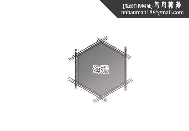 协议关系 第38話 第1页