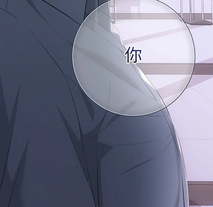 协议关系 第38話 第108页