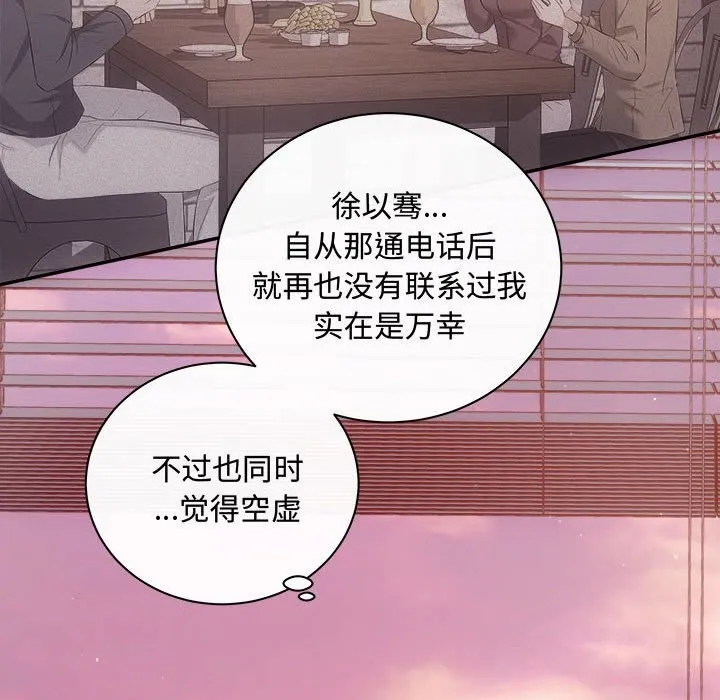 协议关系 第38話 第19页