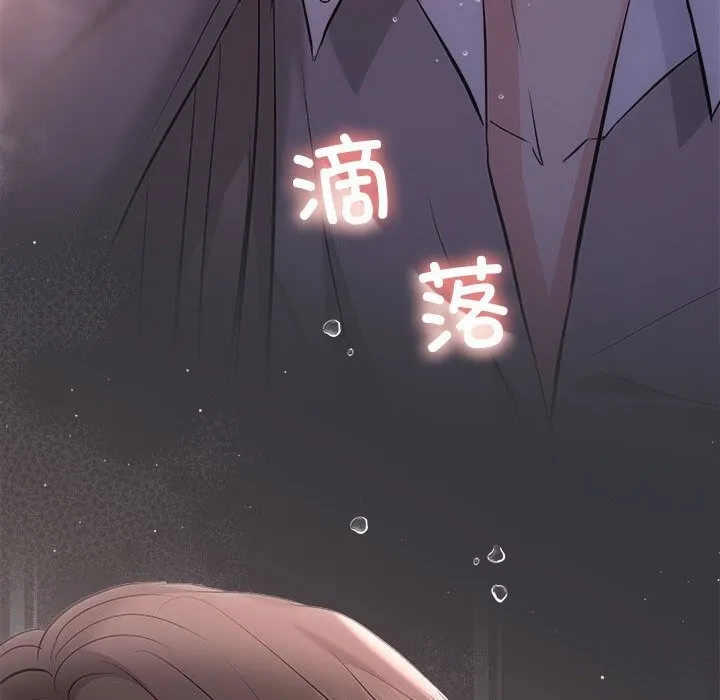 协议关系 第38話 第152页