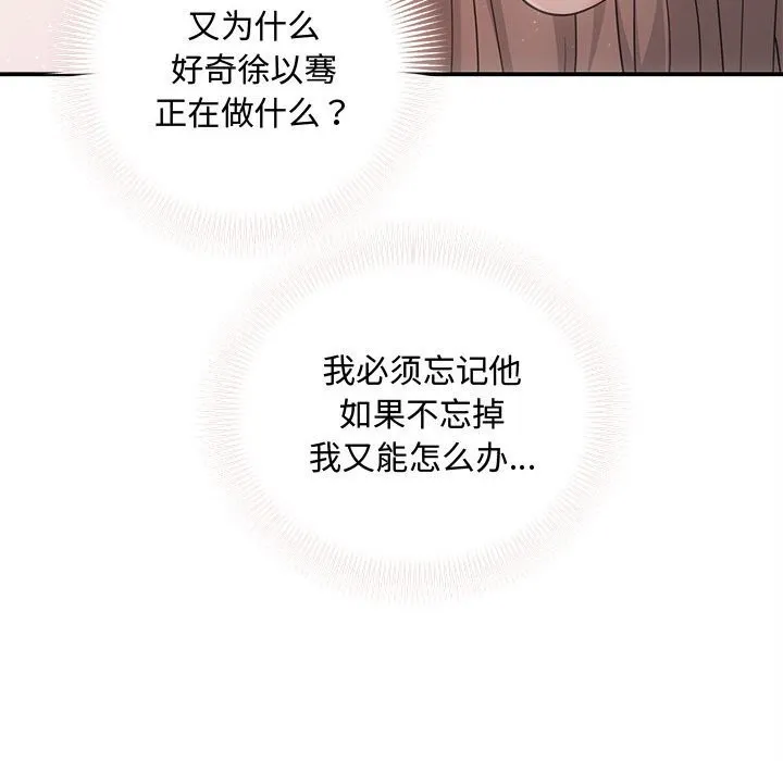 协议关系 第38話 第23页