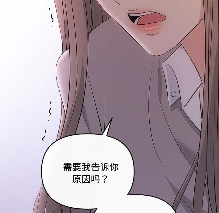 协议关系 第38話 第113页