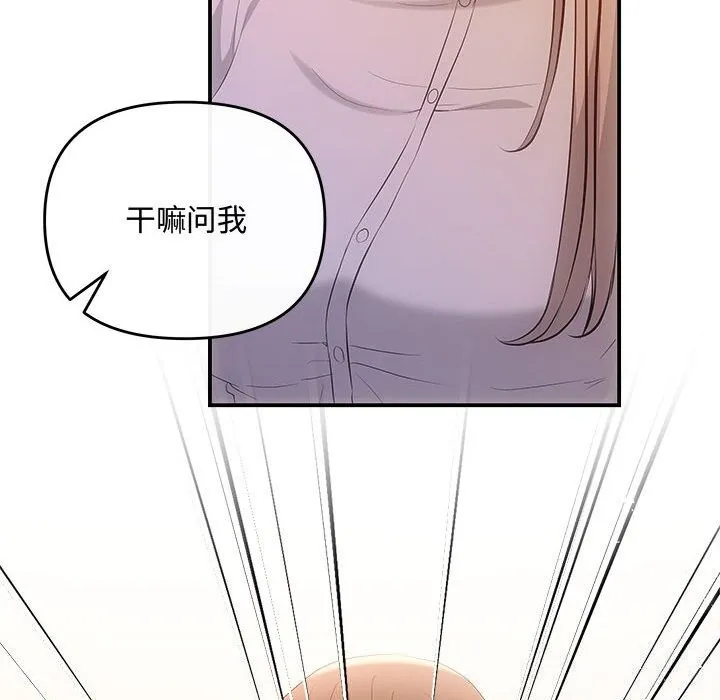 协议关系 第38話 第129页
