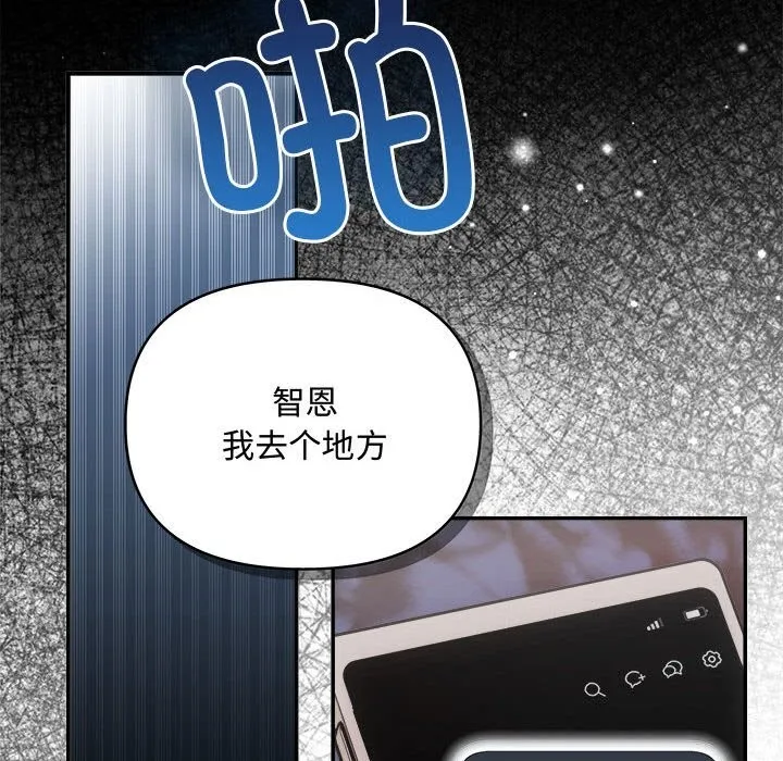 协议关系 第38話 第48页