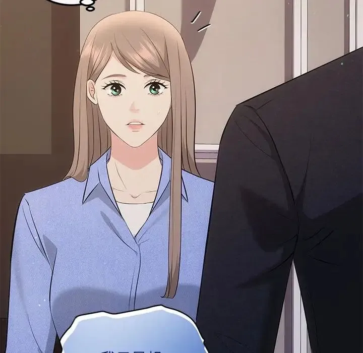协议关系 第13話 第137页