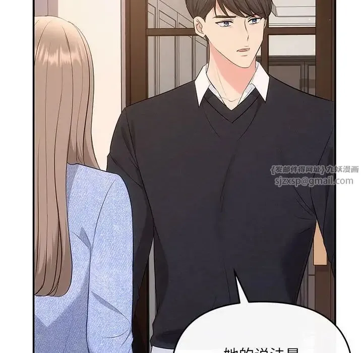 协议关系 第13話 第152页