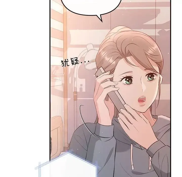 协议关系 第13話 第22页