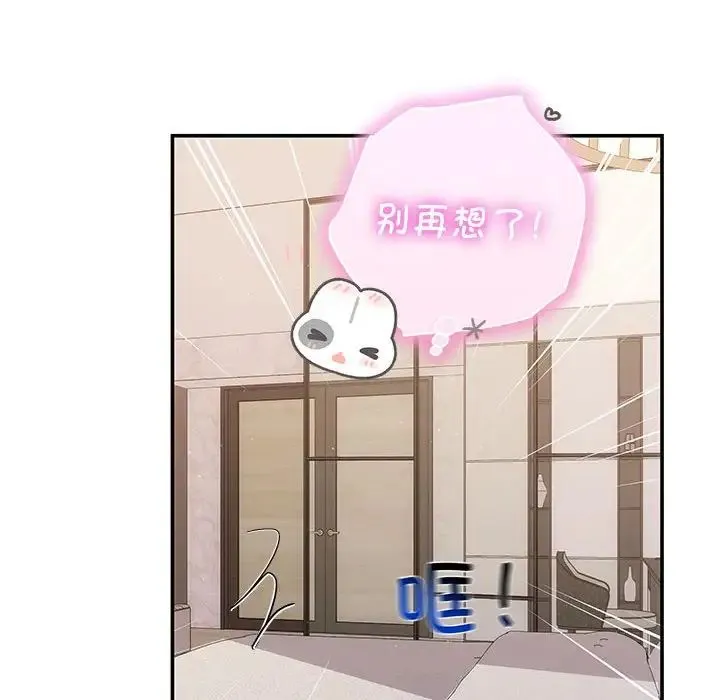 协议关系 第13話 第91页