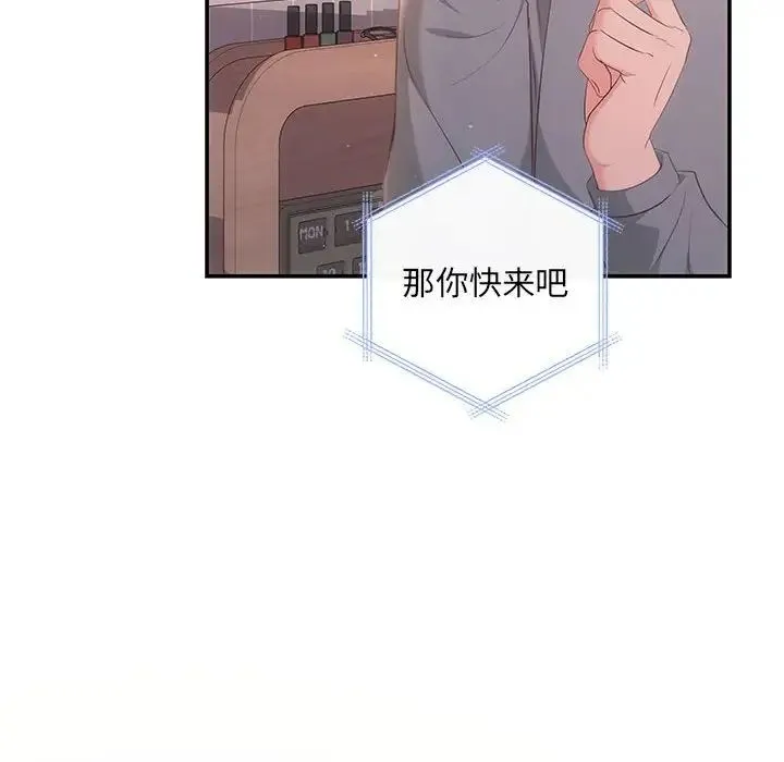 协议关系 第13話 第28页