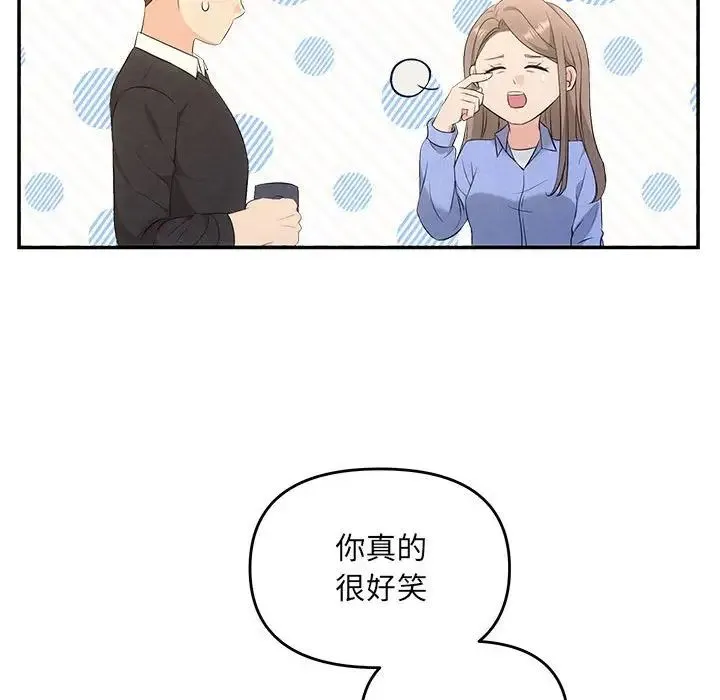 协议关系 第13話 第126页