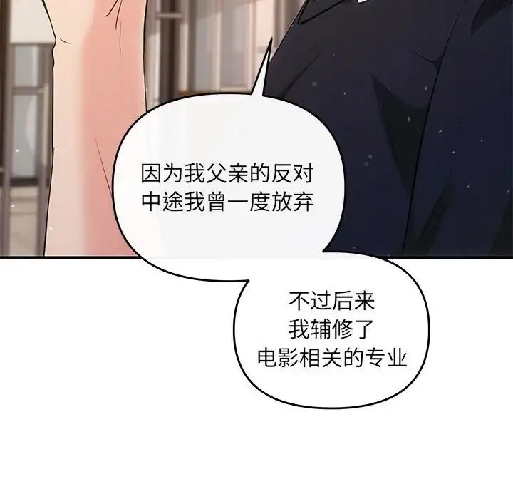 协议关系 第13話 第109页