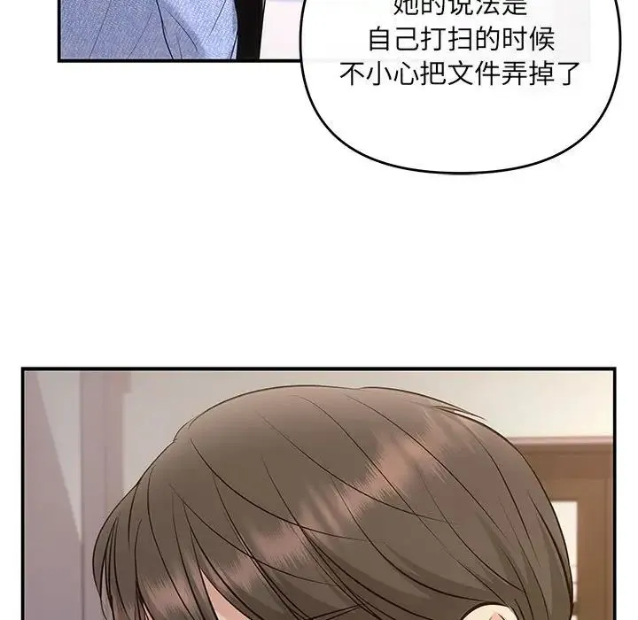 协议关系 第13話 第153页