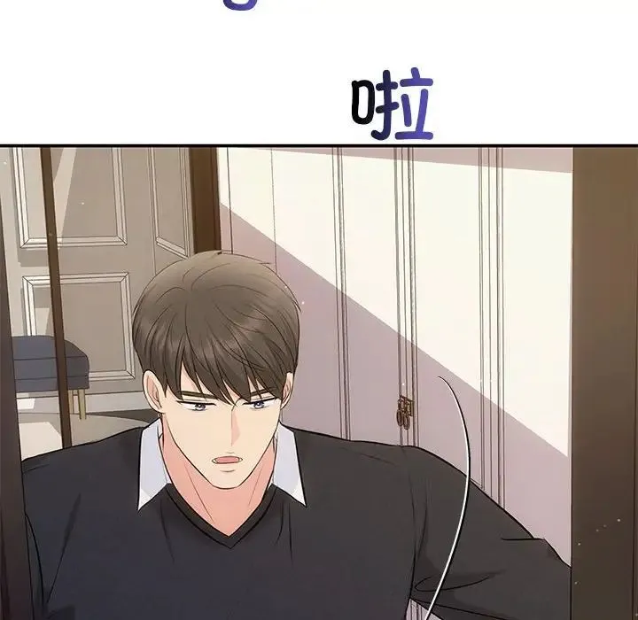 协议关系 第13話 第42页