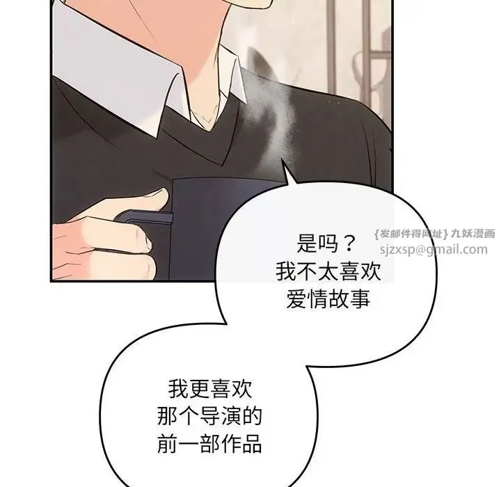 协议关系 第13話 第118页