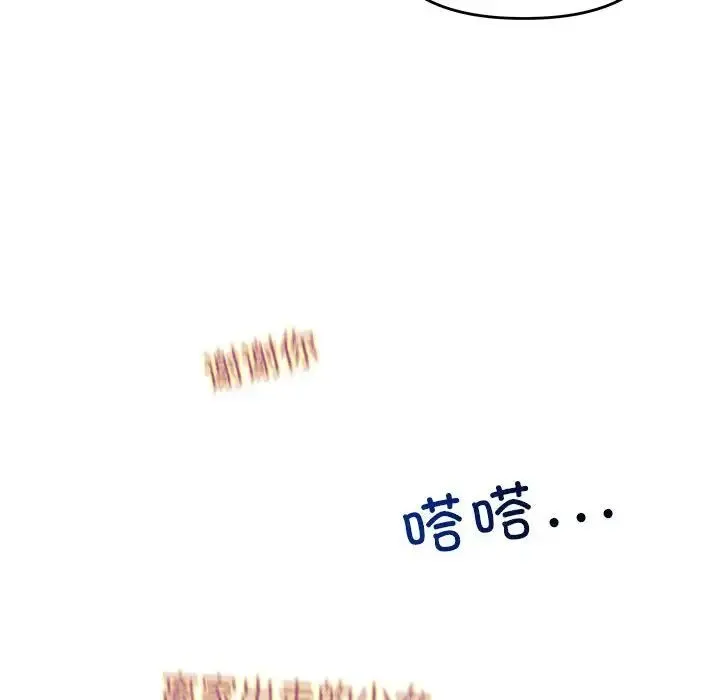 协议关系 第13話 第15页