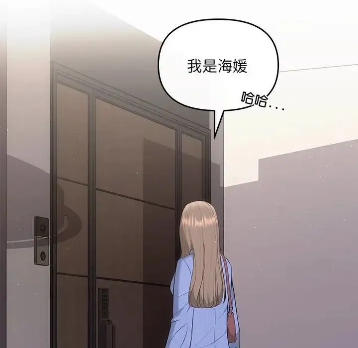 协议关系 第13話 第36页