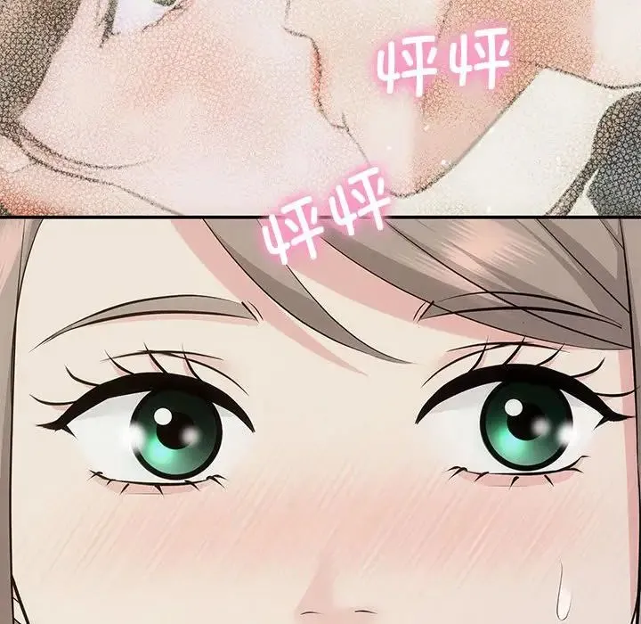 协议关系 第13話 第85页