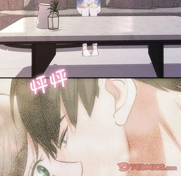 协议关系 第13話 第84页