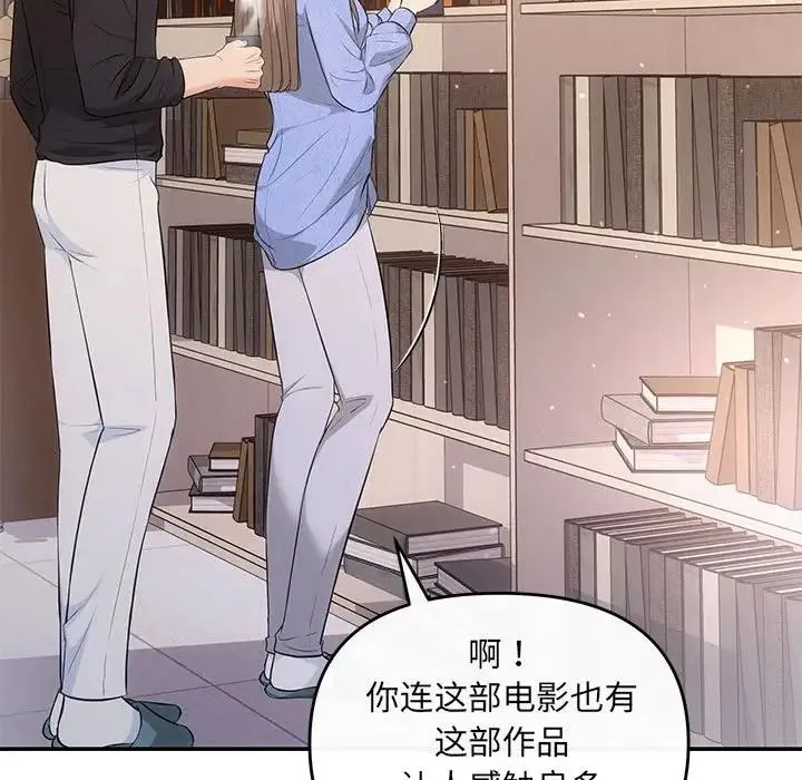 协议关系 第13話 第116页