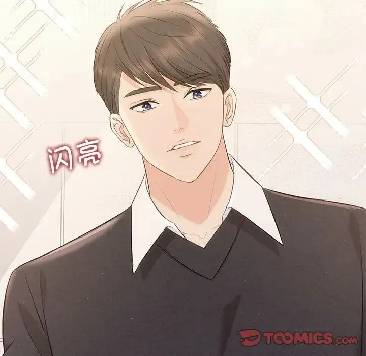 协议关系 第13話 第57页