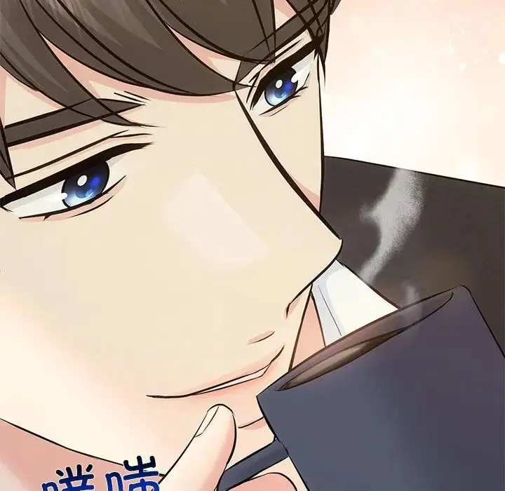协议关系 第13話 第123页