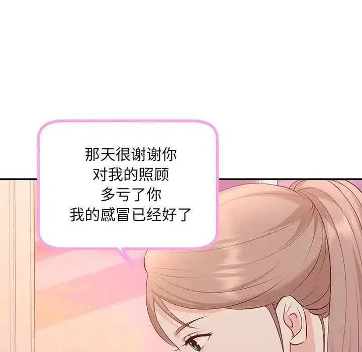 协议关系 第13話 第9页