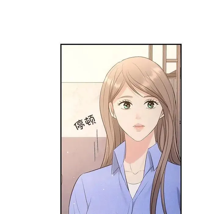 协议关系 第13話 第98页