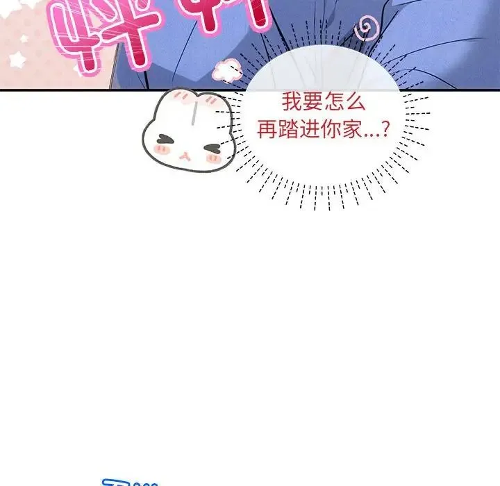 协议关系 第13話 第50页