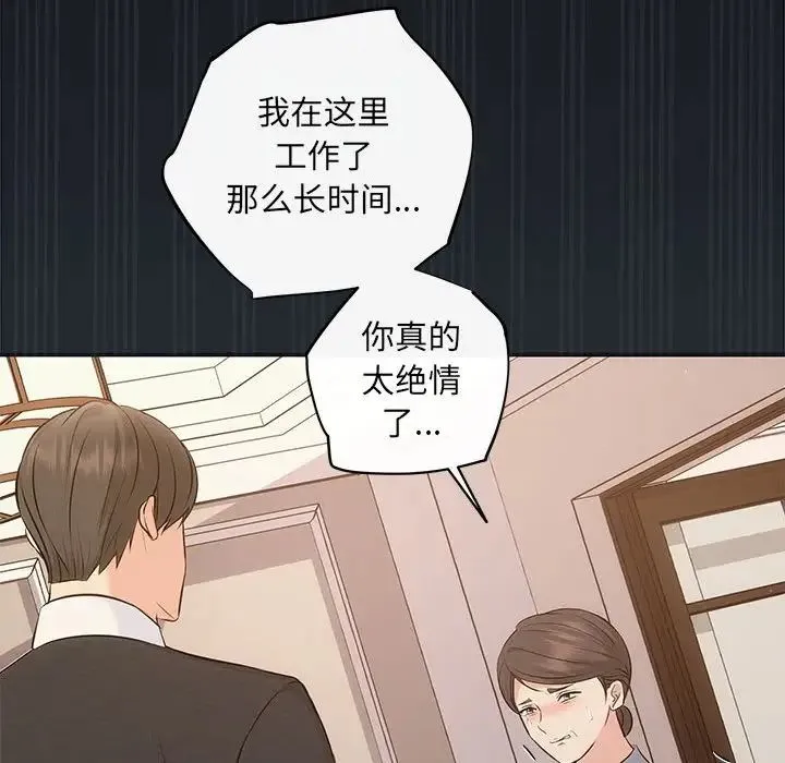 协议关系 第13話 第144页