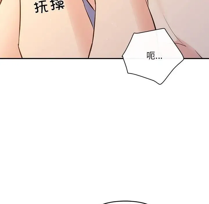 协议关系 第13話 第72页