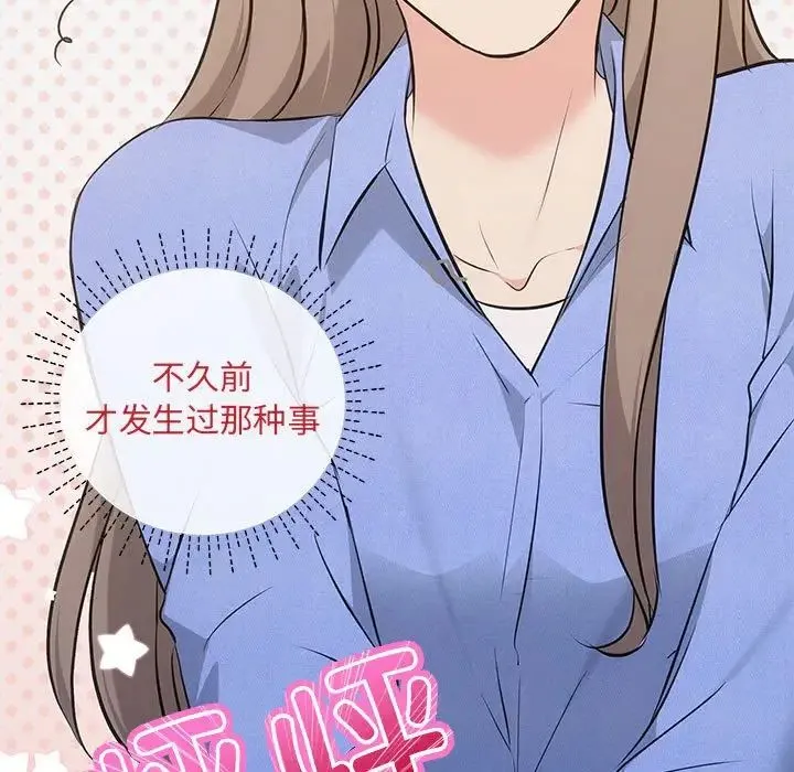 协议关系 第13話 第49页