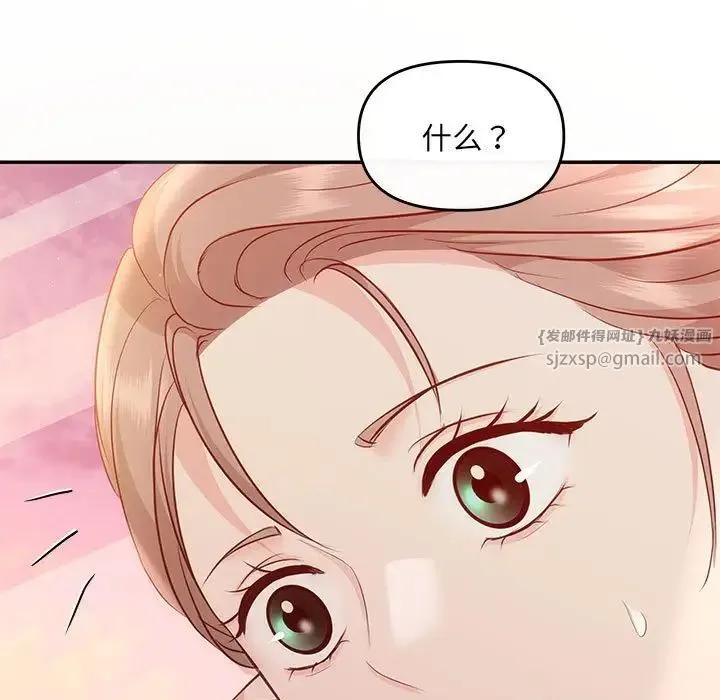 协议关系 第13話 第29页