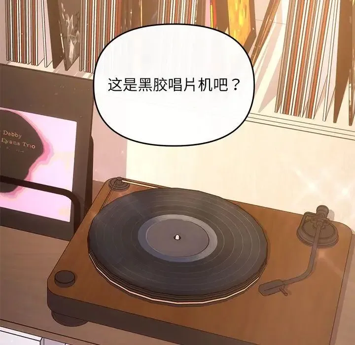 协议关系 第13話 第100页