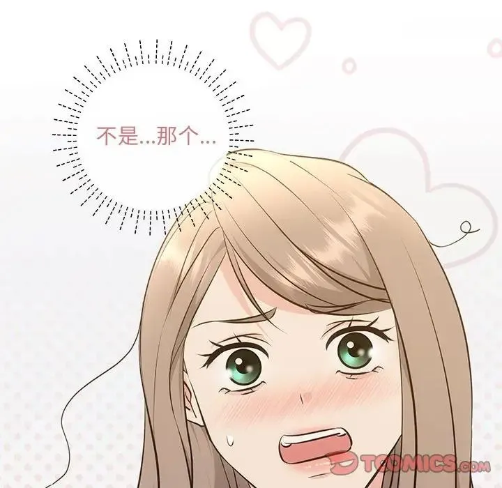 协议关系 第13話 第48页