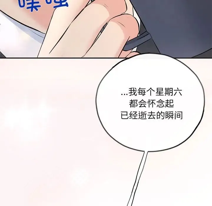 协议关系 第13話 第124页