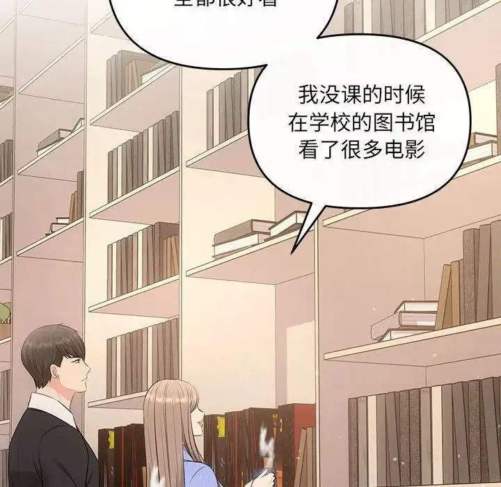 协议关系 第13話 第115页