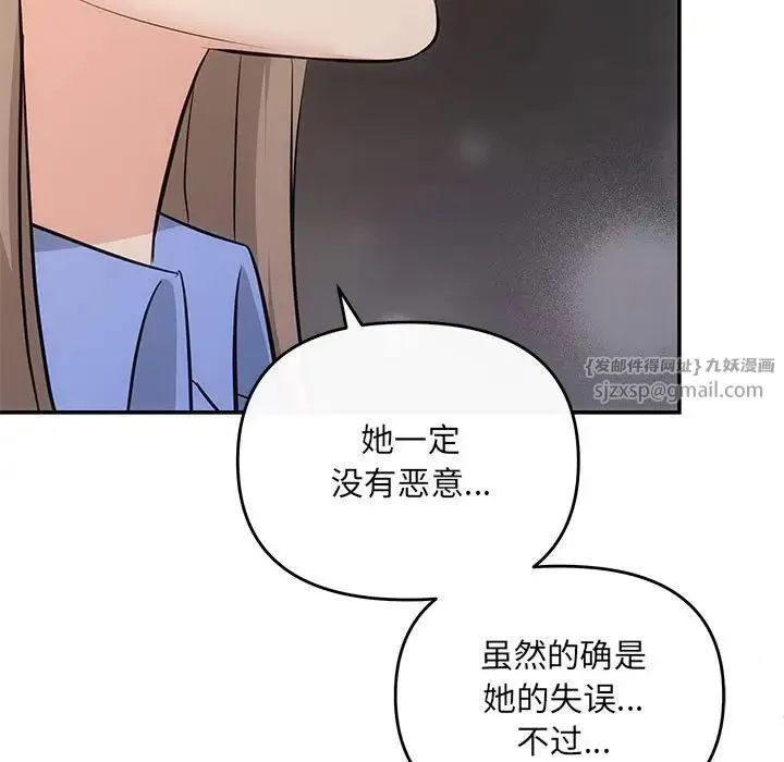 协议关系 第13話 第157页