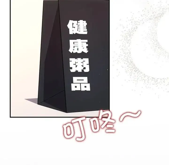 协议关系 第13話 第35页