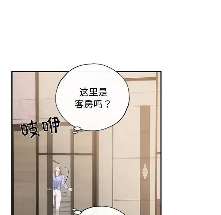 协议关系 第13話 第89页