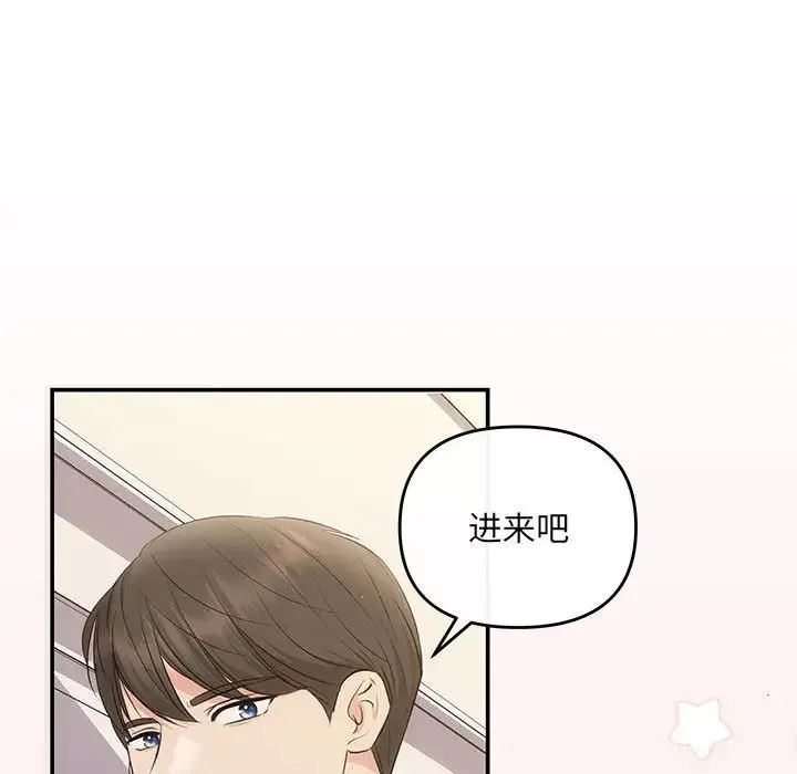 协议关系 第13話 第46页