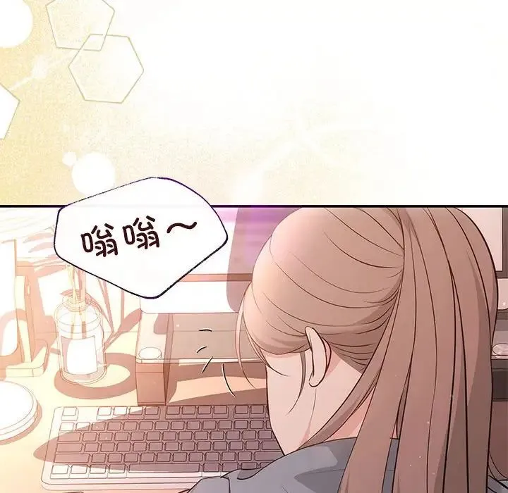 协议关系 第13話 第19页
