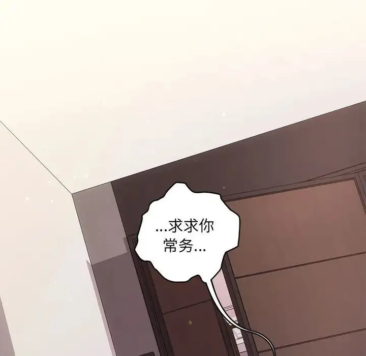 协议关系 第13話 第132页