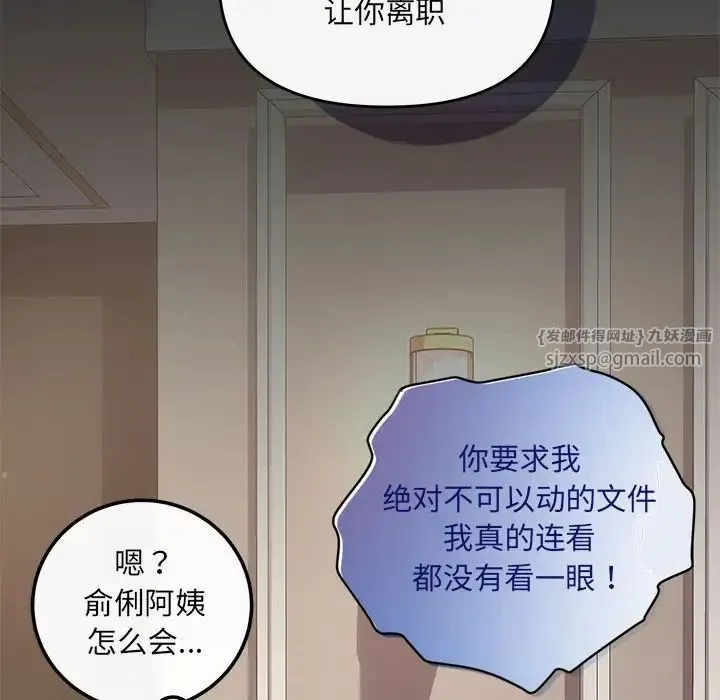 协议关系 第13話 第136页