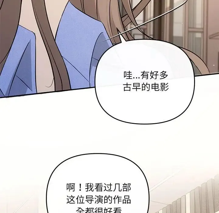 协议关系 第13話 第114页