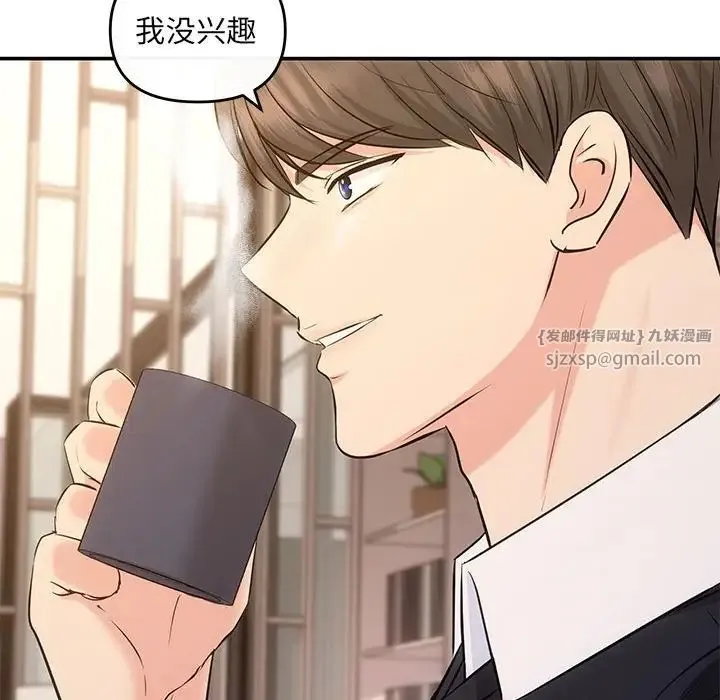 协议关系 第13話 第108页