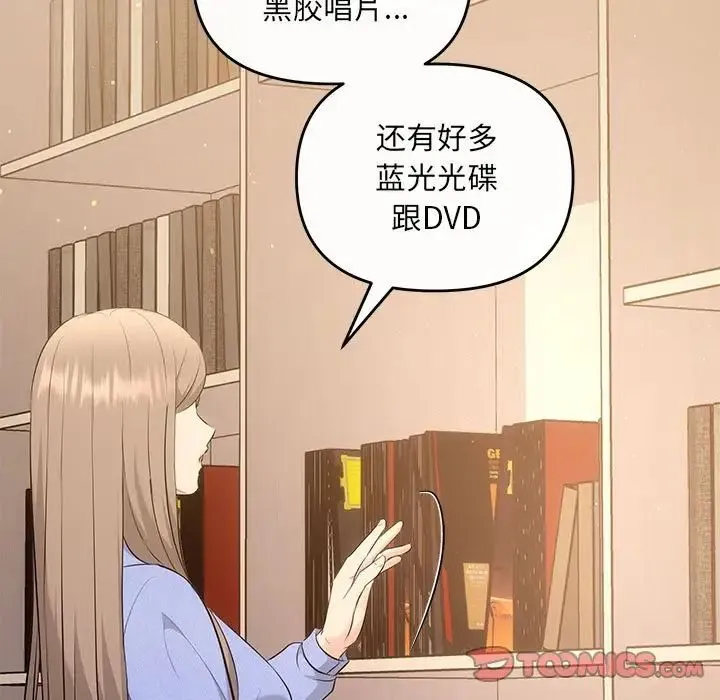 协议关系 第13話 第102页