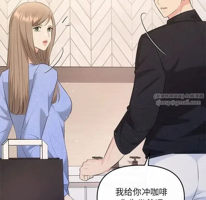 协议关系 第13話 第81页